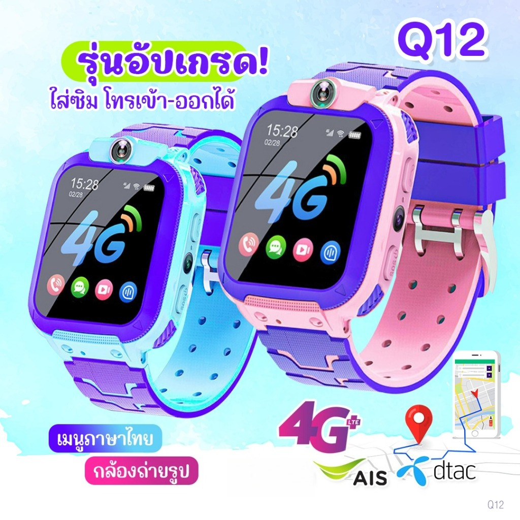 TH พร้อมส่ง [เมนูภาษาไทย] ไอโม่ นาฬิกาเด็ก โทรได้ Q12/Q19/Q88S สมาร์ทโฟนโทรศัพท์ นาฬิกา จอสัมผัส SOS ตำแหน่งนาฬิกาซิม