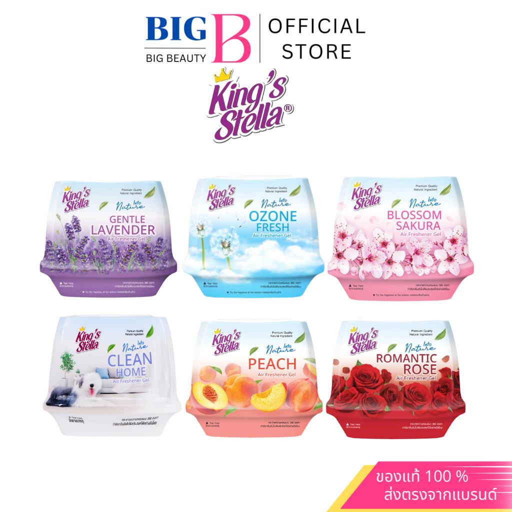 King's Stella (คิงส์สเตลล่า) Into Nature Gel เจล น้ำหอมปรับอากาศ หอมยาวนาน 30 วัน 180g มีให้เลือก6กลิ่น