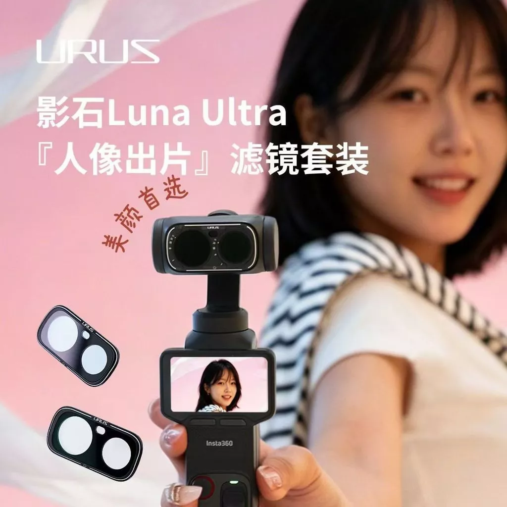 Insta360 Luna Ultra Filter Set Magnetic ND Mirror Black Soft CPL Polarizer thumbnail 5