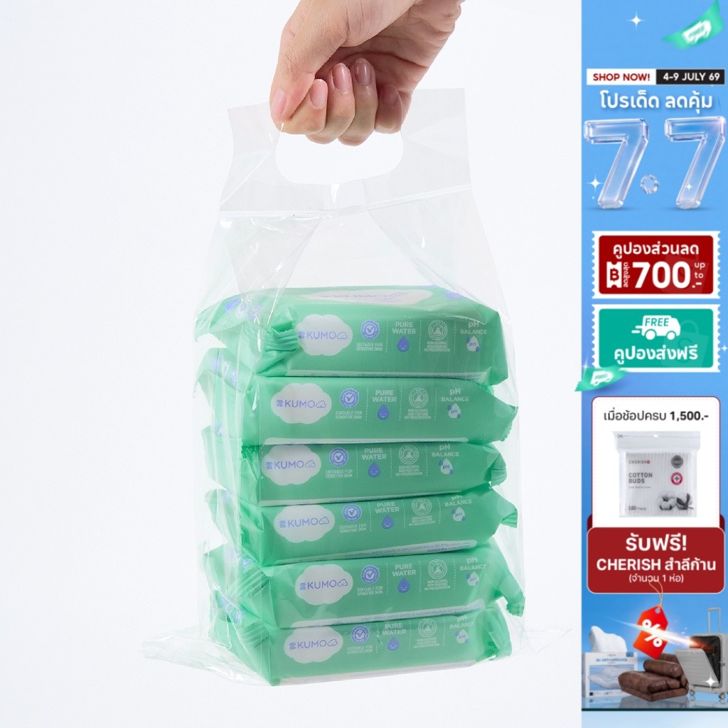 (ยกหิ้ว/ยกลัง) KUMO ทิชชู่เปียก กระดาษเปียก KUMO PURE WATER BABY WET WIPES ผ้าเช็ดทำความสะอาดสำหรับเด็ก