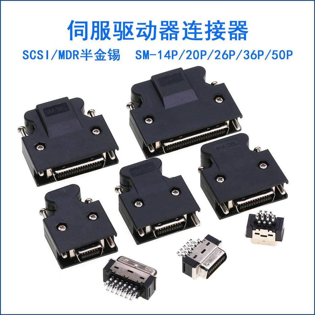 Connector SM ชายหัวเชื่อมลวดประเภท Servo Driver MDR Connector SCSI-14PIN20/26/36/50