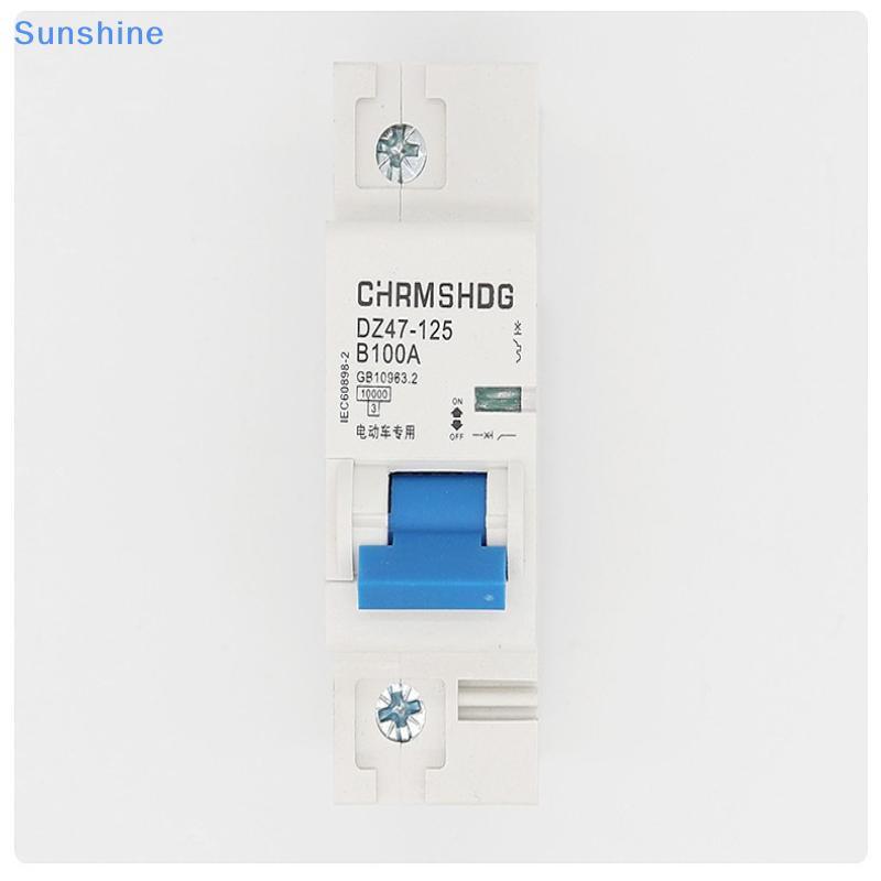 Sun Electric Vehicle DC Air Switch รวมถึง 48V 60V 72V 84V Circuit Breakers และ 100A High-power Switc