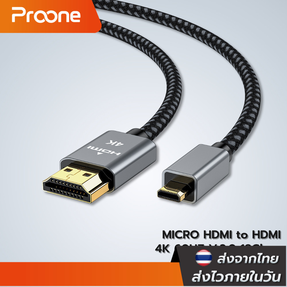 Proone Shop  สาย Micro HDMI to HDMI Cable รองรับความละเอียด 3D และ 4K60Hz สำหรับกล้อง GoPro DV