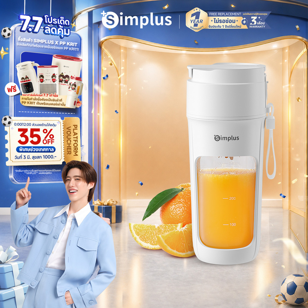 Simplus Juicer เครื่องปั่นพกพาไร้สาย 400มล. 12 ใบมีด ปั่นน้ำผลไม้ ปั่นน้ำแข็งได้ ชาร์จ Type-C ZZJH008