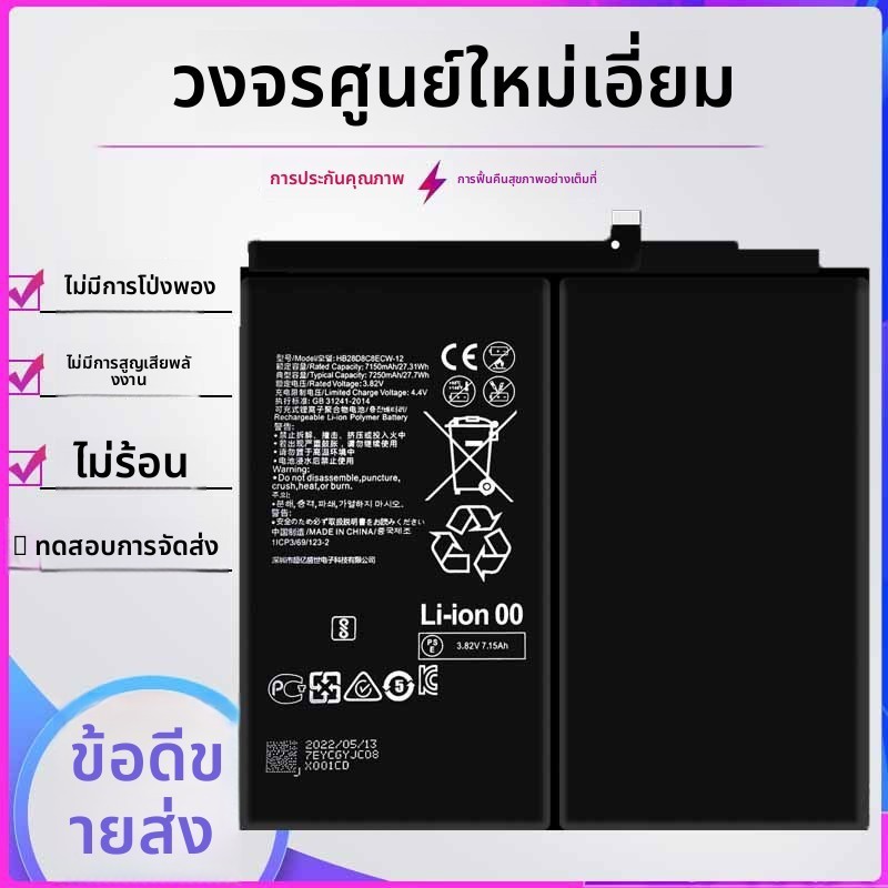 DBY-W09 DBY-AL00 แบตเตอรี่ Huawei MatePad 11 10.95
