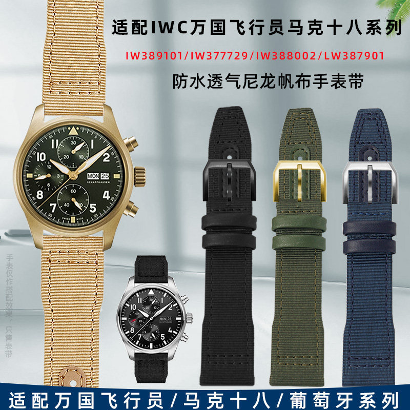 เหมาะสําหรับ IWC IWC Pilot The Little Prince Mark Eighteen Spitfire Fighter Portugal Nylon Canvas St