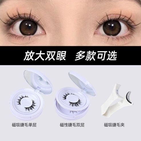 Quantum Magnetic Eyelashes Natural Set Magnetic Glue-Free ขนตาปลอมนํากลับมาใช้ใหม่ได้