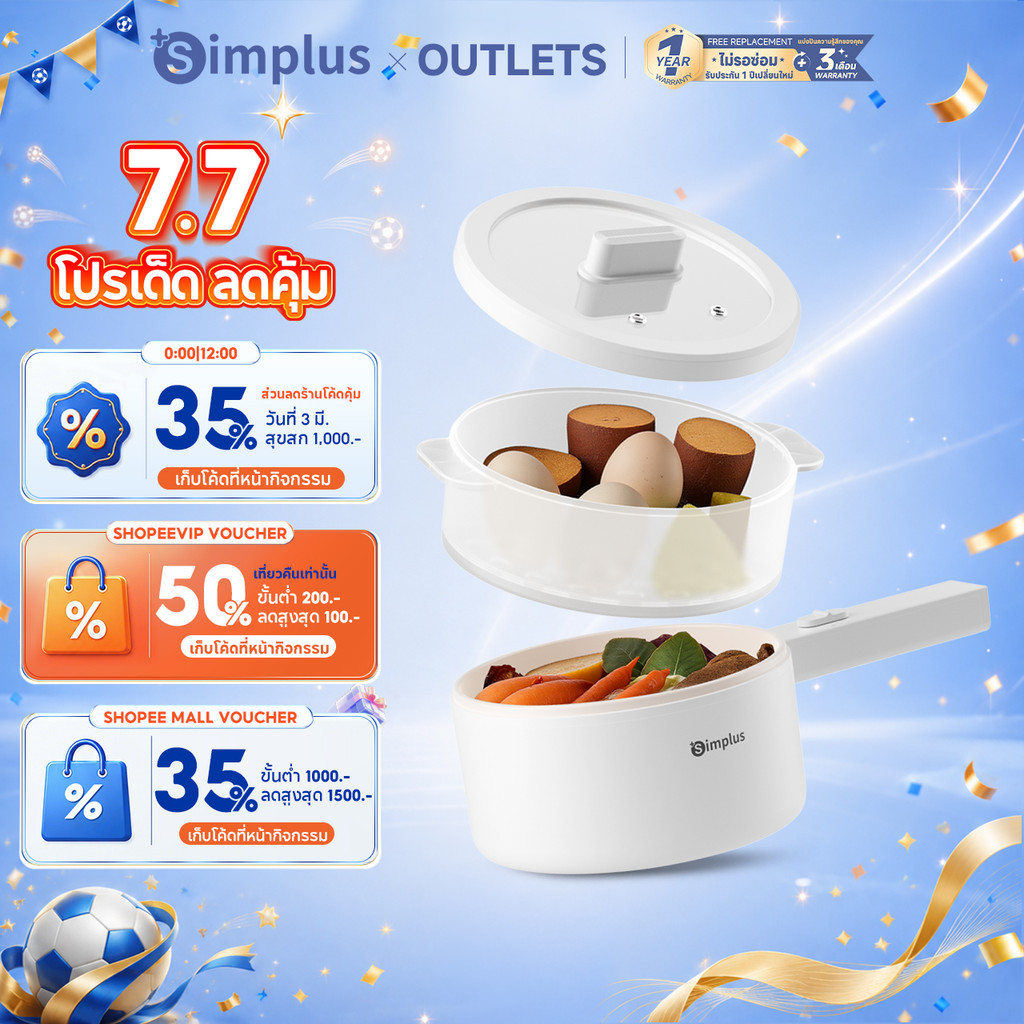 Simplus หม้อไฟฟ้า แบบไม่ติดกระทะ 600W 1.5 ลิตร DZGH002