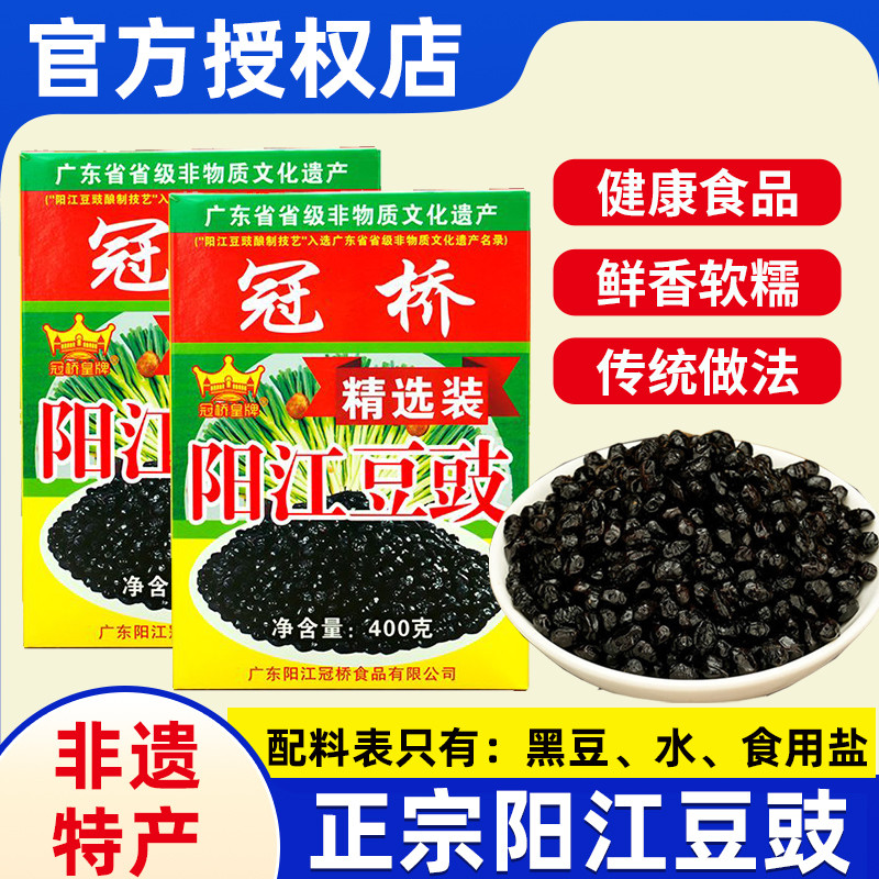 Guanqiao Ace Yangjiang Tempeh ในครัวเรือนปลานึ่ง Tempeh Yangjiang พิเศษฟาร์มผัดเดิมสีดําแห้ง Tempeh