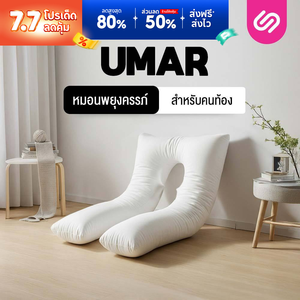 SiamLatex Umar หมอนคนท้อง เหมาะสำหรับคุณแม่ตั้งครรภ์ ผู้ช่วยตัวใหญ่ของคุณแม่ตั้งครรภ์ ช่วยพยุงครรภ์