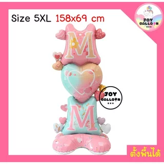 ลูกโป่งวันแม่ Love Mom (ส่งเร็วจากกรุงเทพ) ขนาดใหญ่ ตั้งพื้นได้ ลูกโป่งบอกรักแม่ ของขวัญวันแม่ Happy Mother Day ลูกโป...