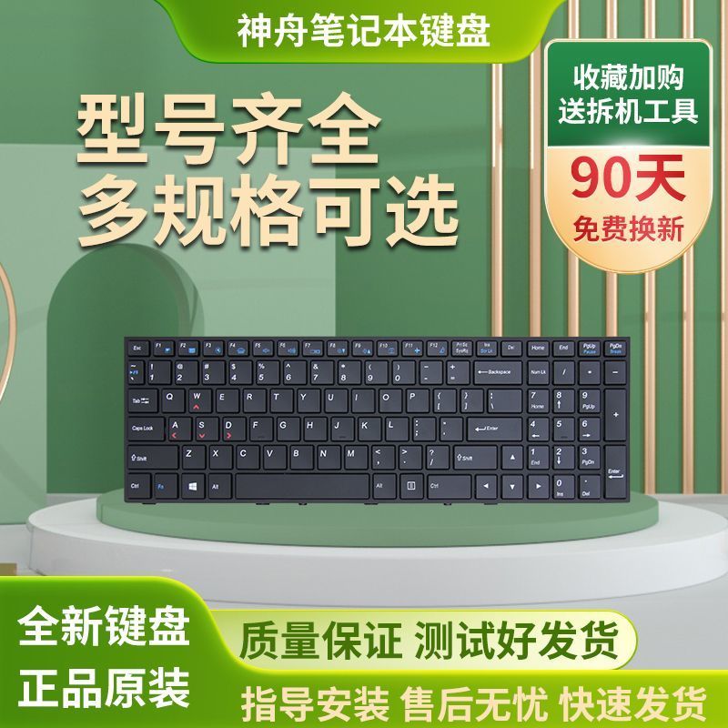 เทพสงครามแห่งเสินโจว Z7 Z7M Z8 Z6 Z6M G8 G7 G6ท้องฟ้าสีฟ้า P650SE SG P670 T7 คีย์บอร์ด