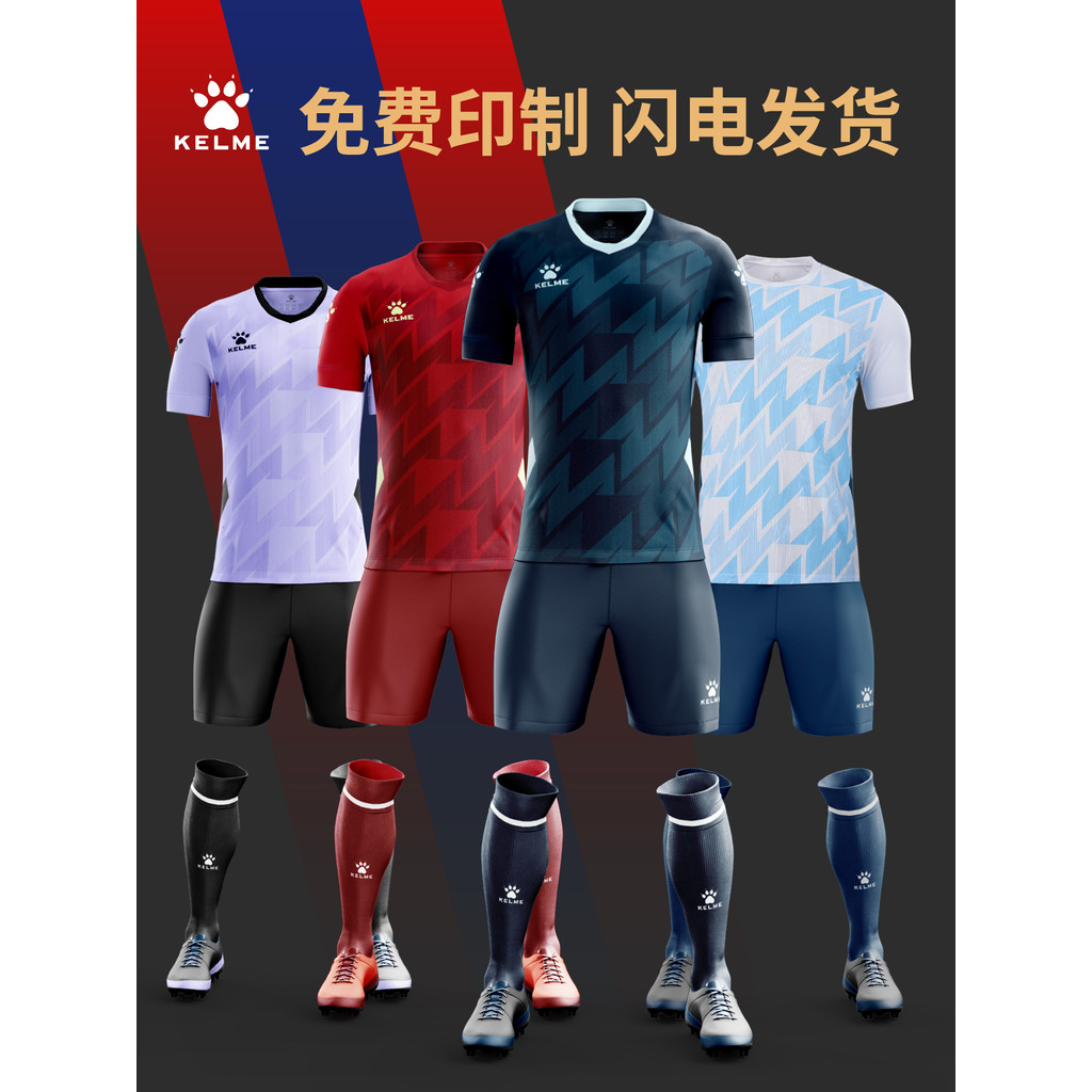 KELME/KELME เสื้อฟุตบอลชุดการแข่งขันเสื้อฝึกซ้อมทีม KELME High-End Breathable Team Jersey