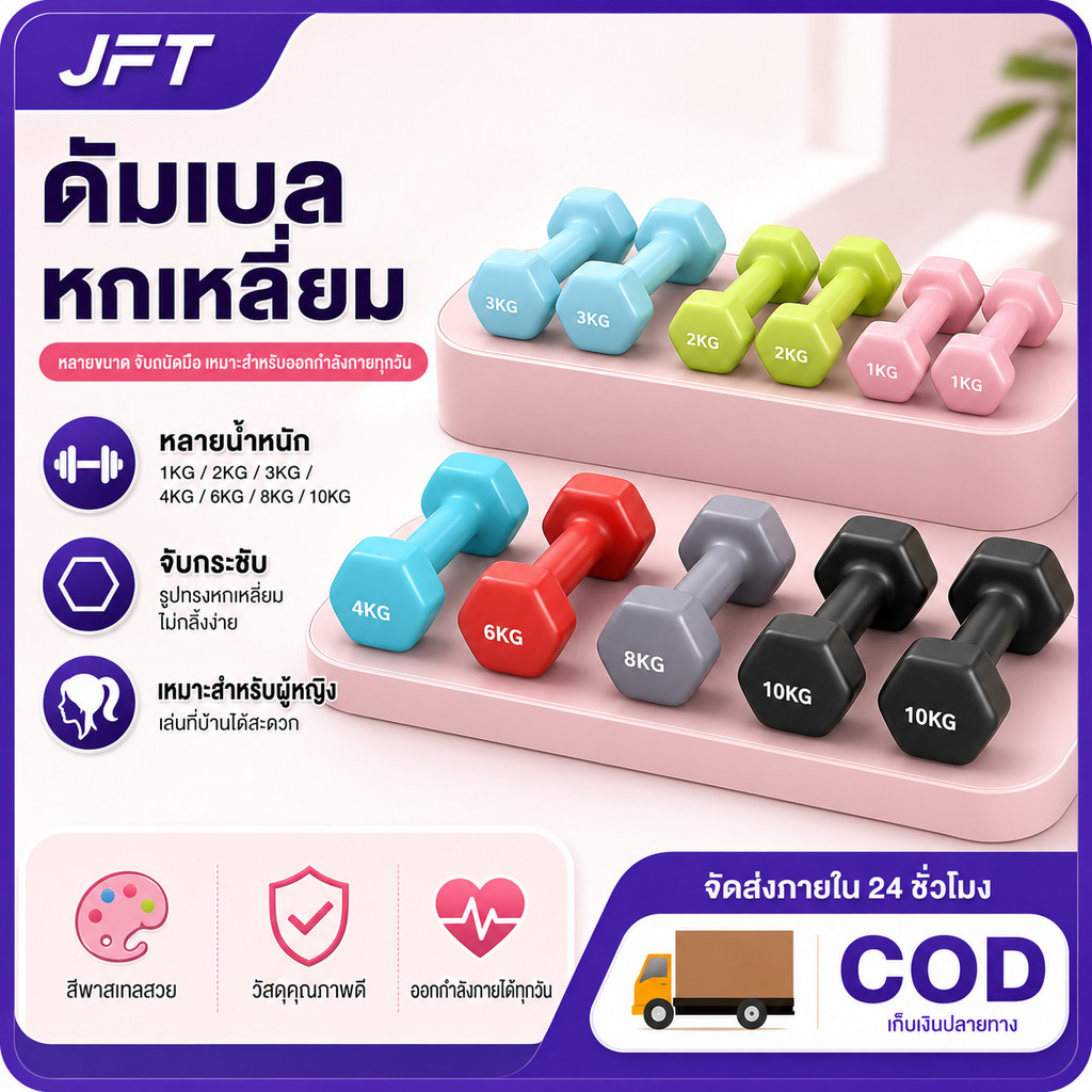[ของขวัญ🎁] ดัมเบล ดัมเบลยาง 1/2/3/4กก. ลดไขมันต้นแขน ออกกำลังกายและฟิตเนส ดัมเบลสำหรับผู้หญิง ดัมเบลยกน้ำหนัก