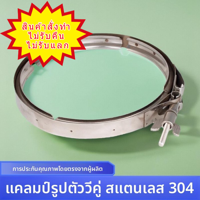 T&P#ไซโก้สแตนเลส Double-backup u-รูป Groove Clamp Fixed ท่อ Clamp Hoop 304 ท่อกรอง Hoop กระชับท่อ D