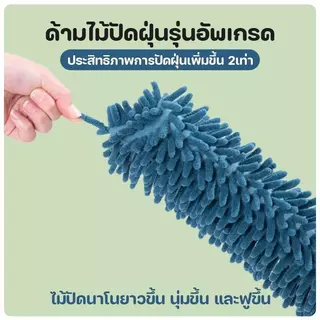 ไม้ปัดฝุ่นผ้าไมโครไฟเบอร์ ด้ามสแตนเลสยืดได้ 60-100 ซม. ดูดฝุ่นด้วยไฟฟ้าสถิต ไม่ทำให้ฝุ่นลอย มี4สี สามารถถอดหัวซักได้