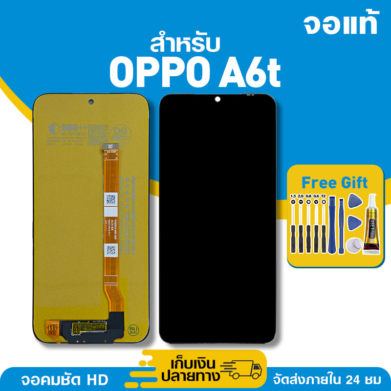 จอ ของแท้ ใช้กับ Oppo A6t มีหน้าจอสัมผัส LCD คุณภาพสูง หน้าจอ สำหรับ ออปโป้ a6t คมชัดระดับ HD มาพร้อมไขควง กาว