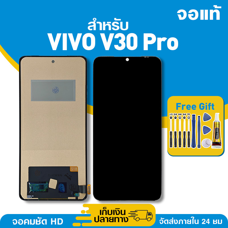 จอ ของแท้ ใช้กับ Vivo V30 Pro มีหน้าจอสัมผัส LCD คุณภาพสูง หน้าจอ สำหรับ วีโว่ v30 pro คมชัดระดับ HD มาพร้อมไขควง กาว