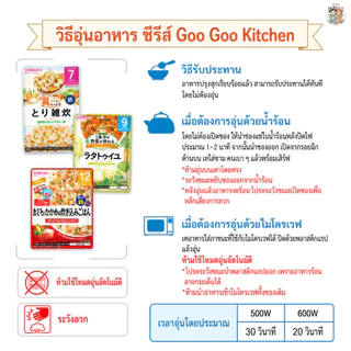 [1.4 ปี+] Wakodo อาหารเด็กสำเร็จรูปแบบซอง พร้อมทาน จากญี่ปุ่น 🇯🇵 ขนาด 100 กรัม สำหรับเด็ก 1.4 ปี+