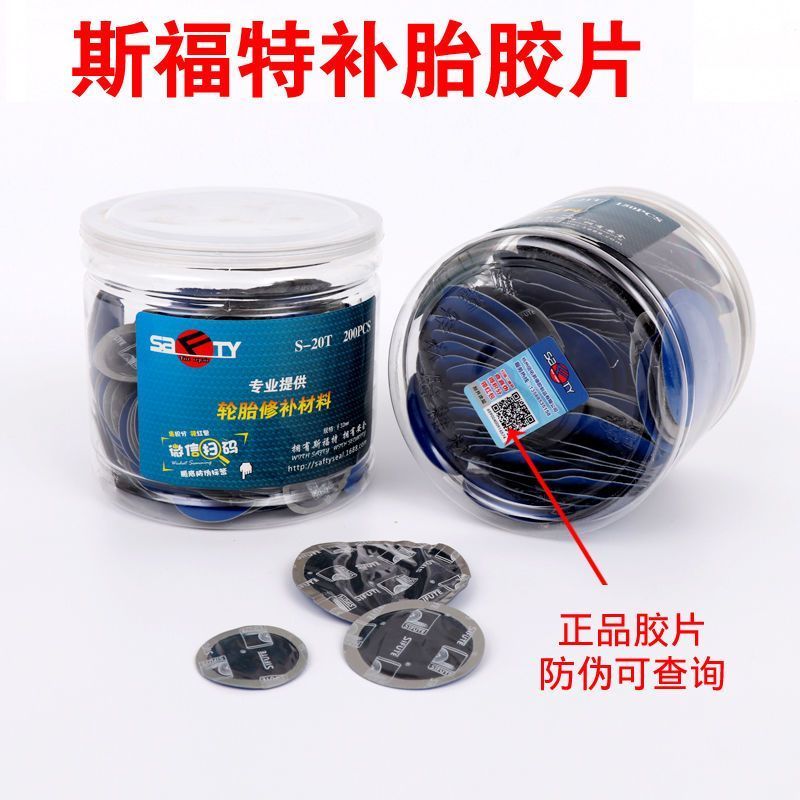 斯福特蘑菇针补胎胶片真空胎冷补胶片补胎胶片胶水轮胎补片软款mamadi3.my 7.8 Siford Mushroom Needle Tire Repair Patch, Vacuum Tire Co