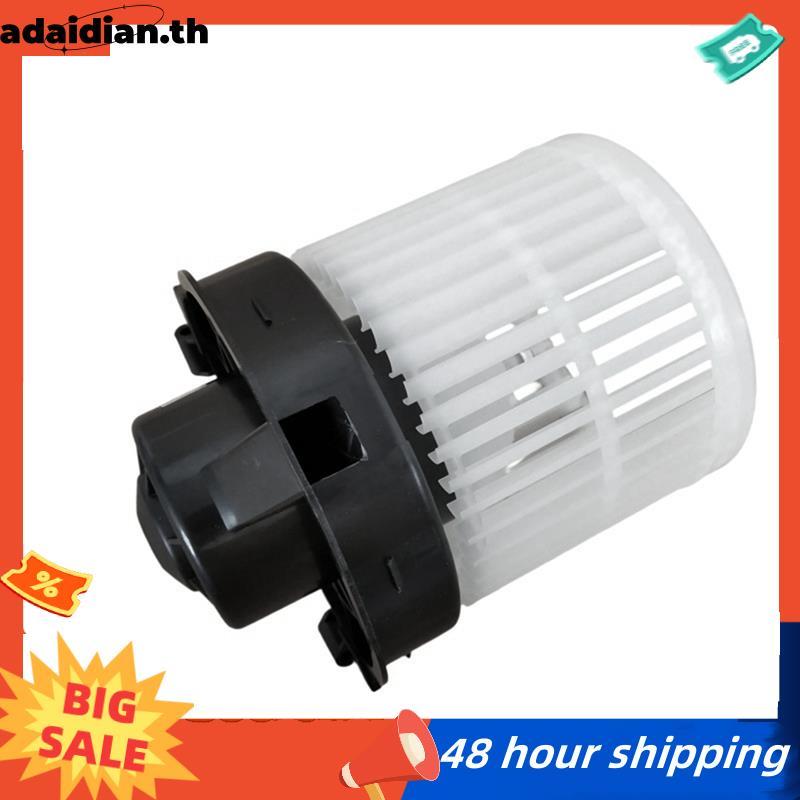 พัดลม AC โบลเวอร์ มอเตอร์ พัดลมฮีตเตอร์ 27226-1HK0A 272261HK0A 27226-1HS0C 272261HS0C สําหรับ Note S