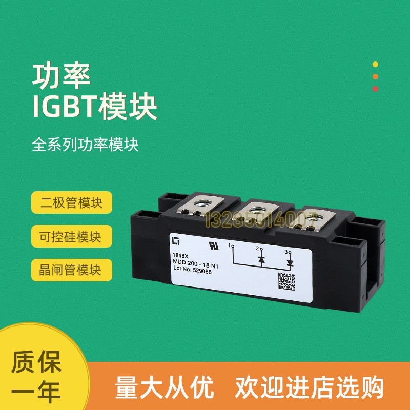 โมดูลไดโอดใหม่เอี่ยม MDMA110P1600TG MDMA110P1800TG MDNA110P2200TG