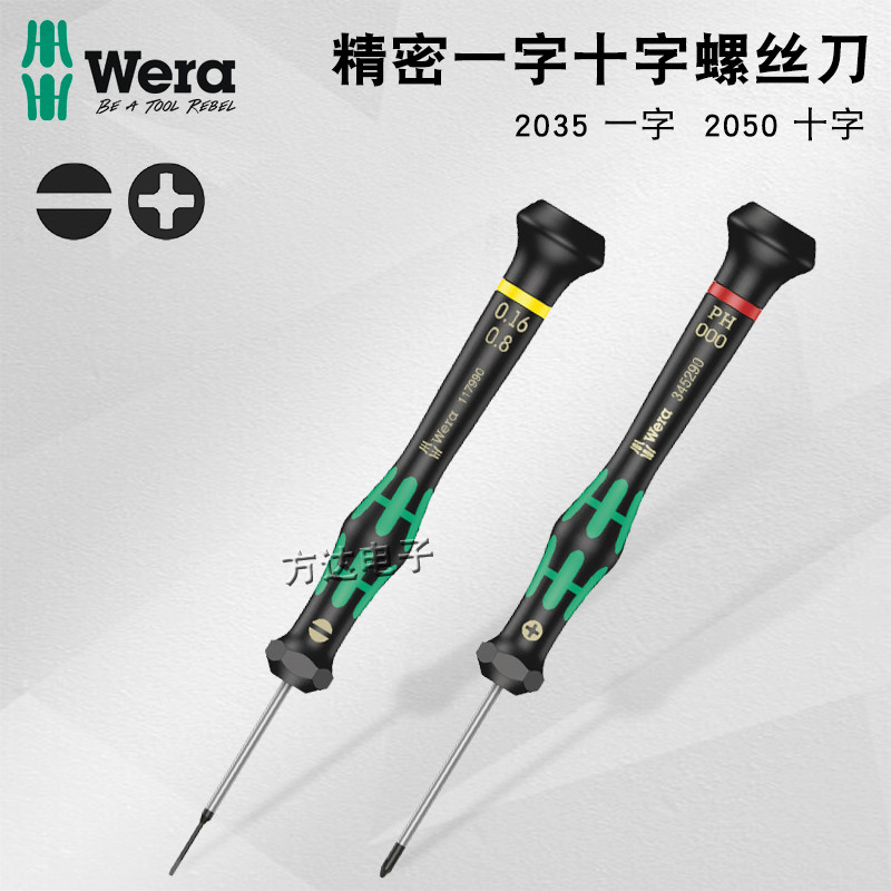 เยอรมัน Wera Wera นาฬิกาโทรศัพท์มือถือ กล้อง แว่นตา คอมพิวเตอร์ โน๊ตบุ๊ค Phillips Precision ไขควง ไข