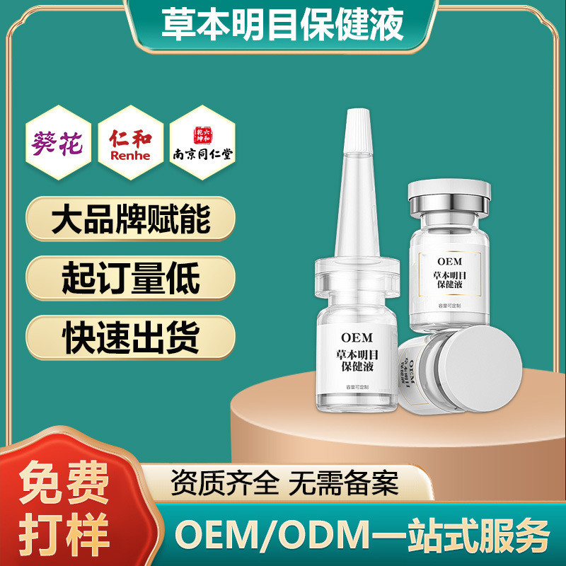 2026Lutein Eyesightening Solution Health Care Solution 叶黄素明 Descrip Heaterang Gide Sureureureureblas