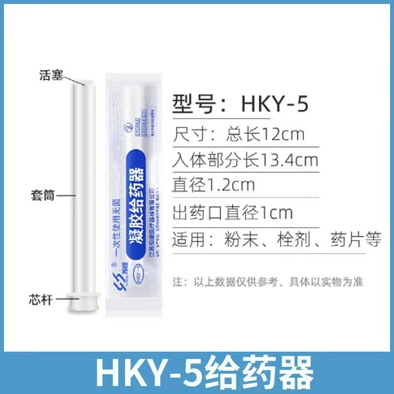 หลอดจ่ายอุปกรณ์ Susuit นรีเวช hky-5 ครั้งปราศจากเชื้อ Heng Medical 9WDO