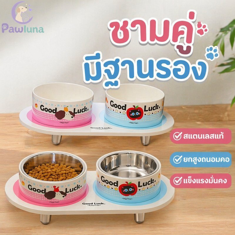 ชามให้อาหารสัตว์เลี้ยงคู่สแตนเลสสูงที่ถอดออกได้ไม่ลื่นทําความสะอาดง่ายแมวสุนัข