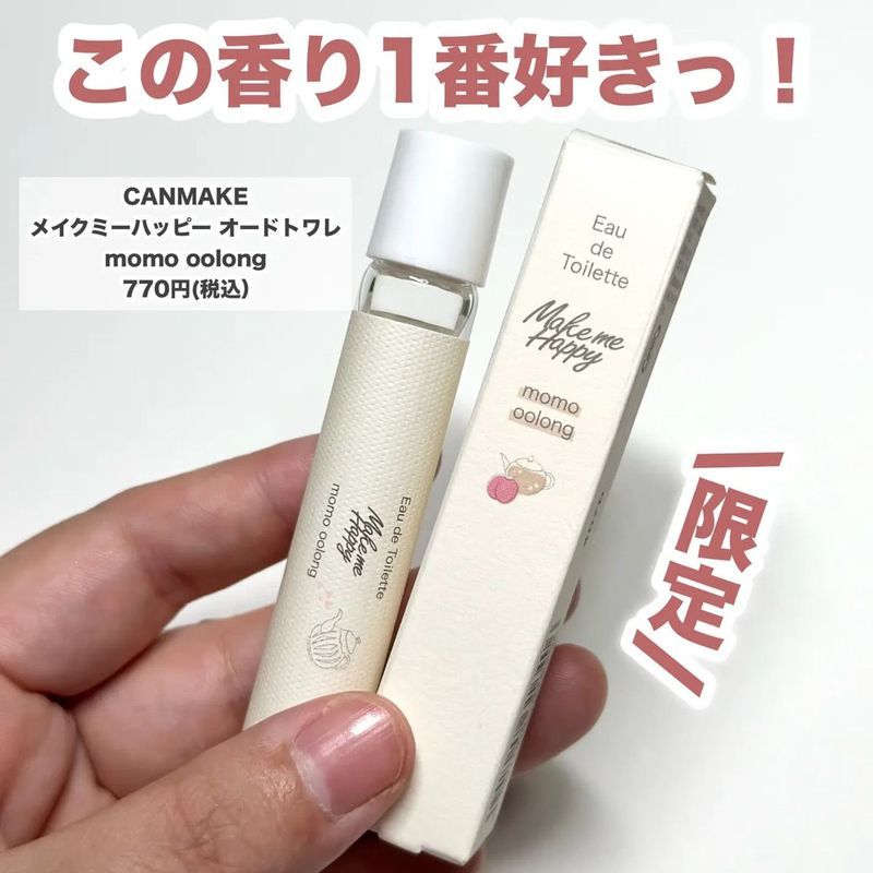 Japan Local Canmake Ida White Peach Oolong Portable Perfume 2026 Limited Roll-On Fragrance 8ml7.9.0