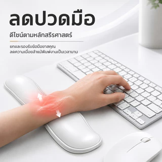 แผ่นรองข้อมือคีย์บอร์ด ซิลิโคนพรีเมียม Keyboard Wrist Rest นุ่มสบาย รองรับข้อมือ ลดอาการปวดเมื่อย ระบายอากาศ ป้องกันแบคทีเรีย ME017
