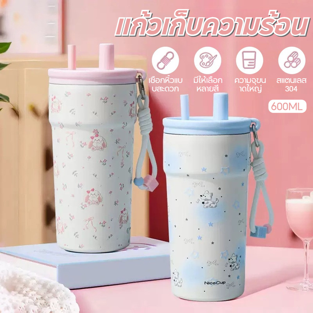 แก้วน้ำอุ่นสแตนเลส 304 ปากท่อยา ตะแกรงแยกชา สายคล้องพกพา ลายการ์ตูนน่ารัก เก็บเย็นร้อนนาน สไตล์เกาหลี พกพาง่าย