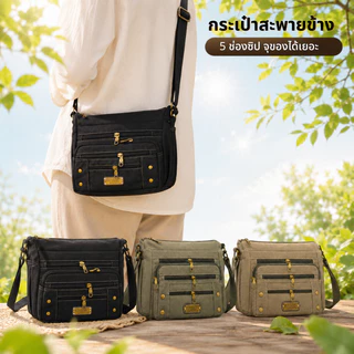ZZ HOME01 กระเป๋าสะพายจูลองเล็ก สะพายข้างผู้ชาย กระเป๋าสะพายคาเลำตัว