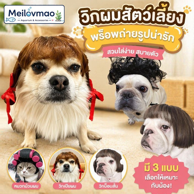 Meilovmao หมวกสัตว์เลี้ยง วิกสิงโต แต่งหัวสุนัขแมว อุปกรณ์ถ่ายรูป คอสเพลย์ นุ่ม ระบายอากาศ