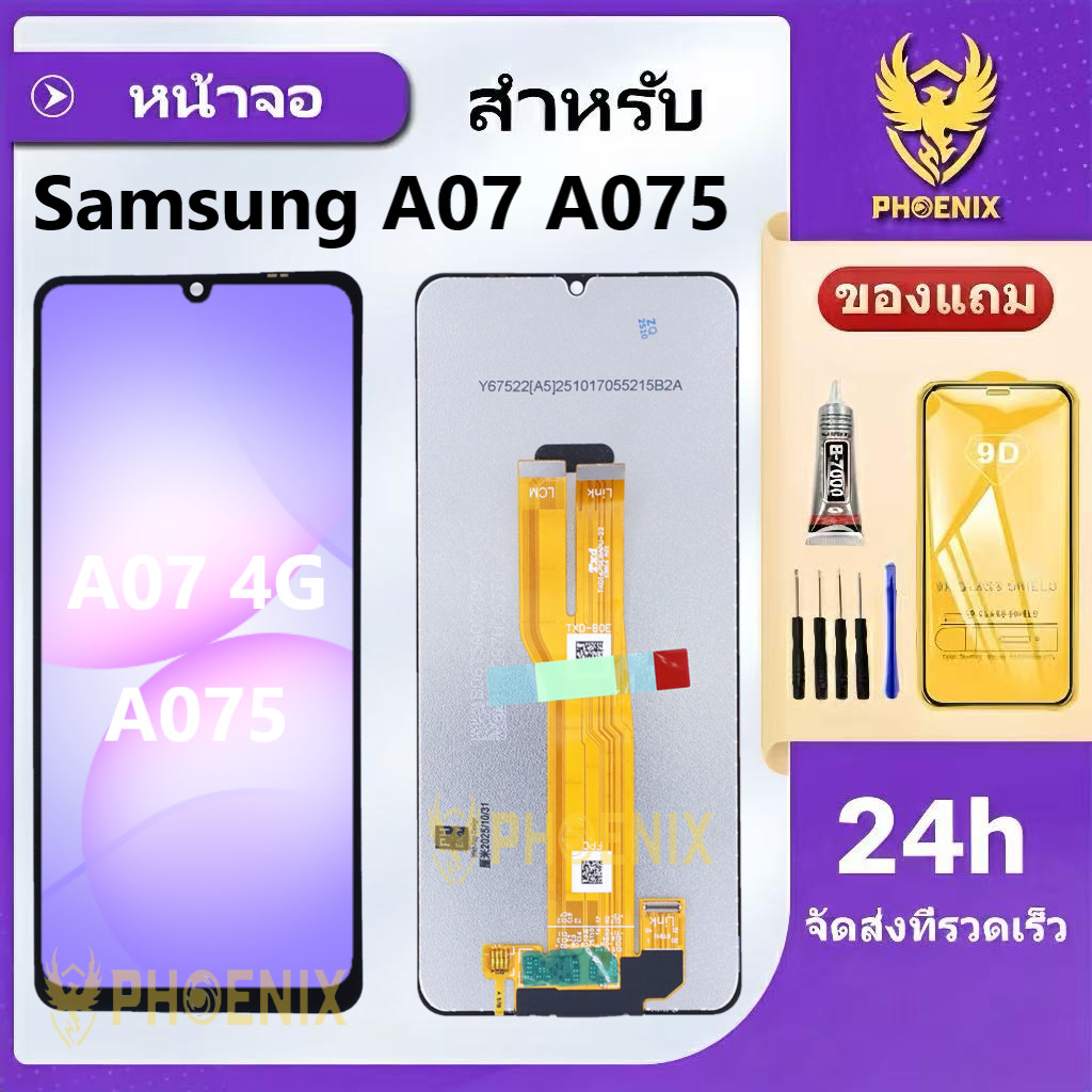 หน้าจอสำหรับSamsung A07 4G จอแท้ A07 4G จอพร้อมทัชกรีน รับประกัน 99 วัน