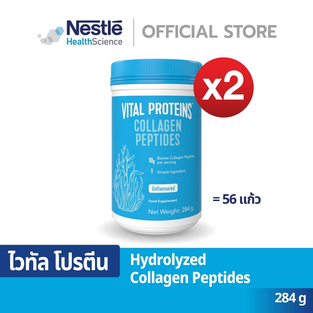 Vital Proteins Collagen Peptide (2 กระป๋อง)