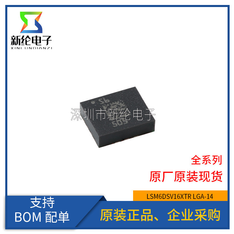 Original LSM6DSV16XTR LGA-14 6DoF การวัดความเฉื่อย 3D Acceleration Gyroscope Sensor ชิป