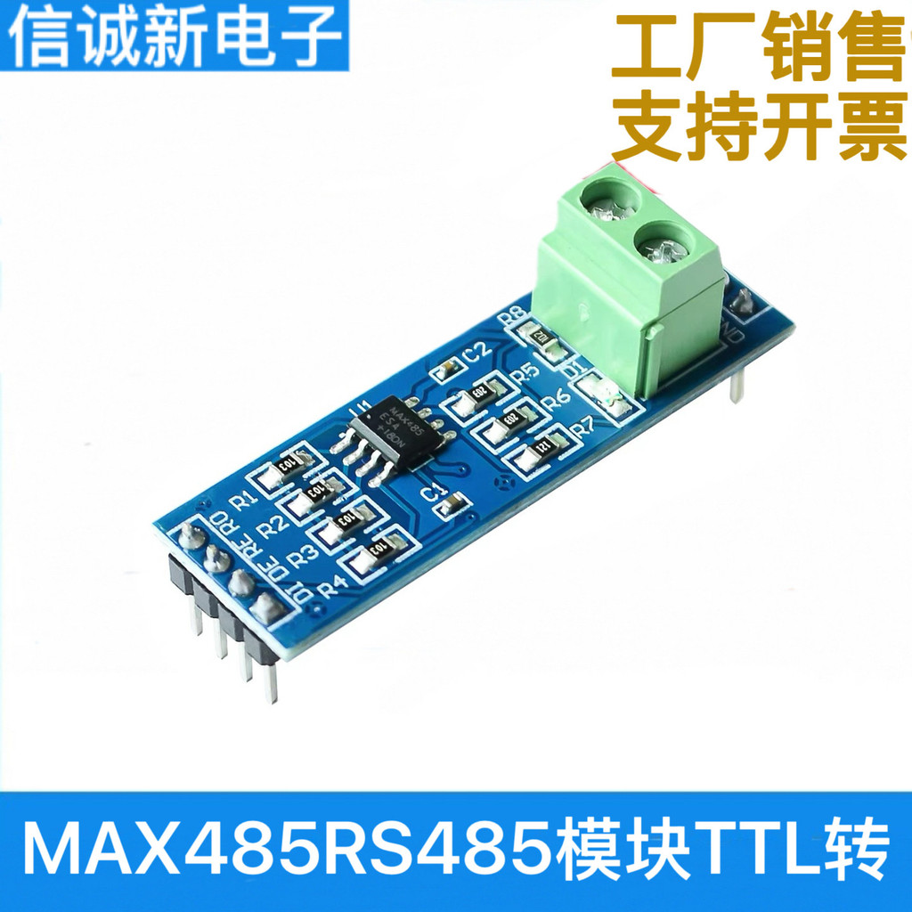 โมดูล MAX485RS485 โมดูล TTL ถึง RS-485 TTL ถึง 485
