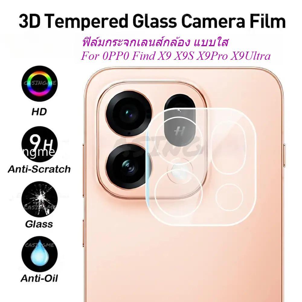 ฟิล์มกล้อง สำหรับ OPPO Find X9 X9S X9Pro X9Ultra (5G/4G) ตัวป้องกันเลนส์กล้อง 3D กระจกนิรภัยใสแบบโปร่งใสสำหรับกล้องหลัง