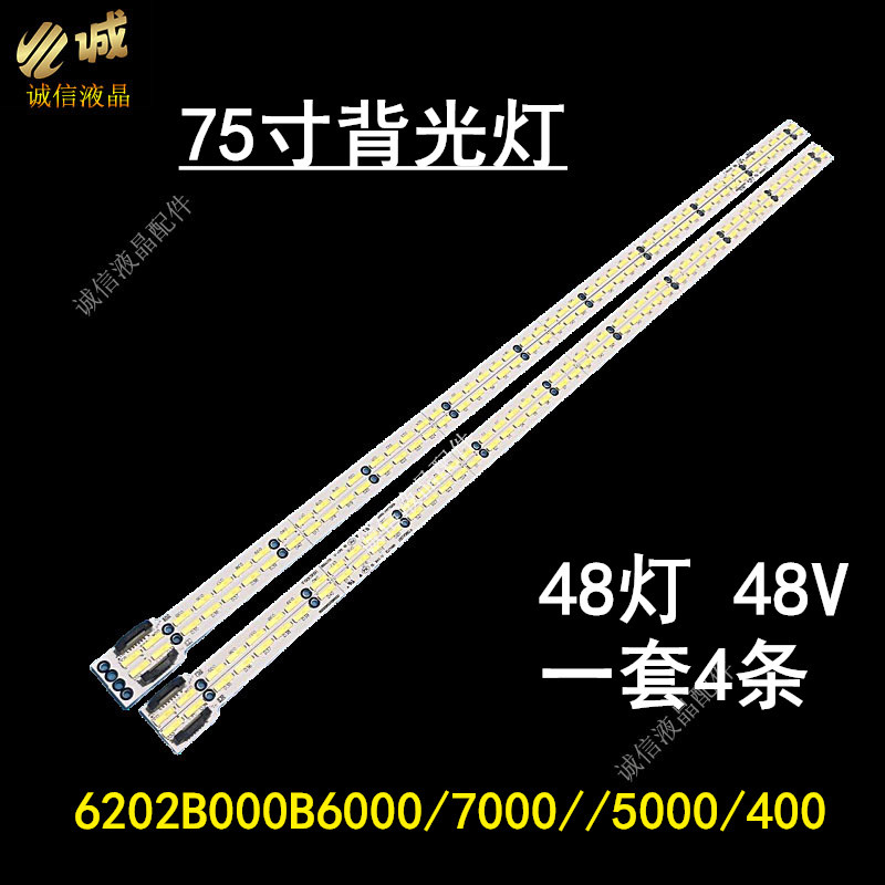 เหมาะสําหรับ Changhong 75Q3TM Combo LEDT75 Light Bar 6202B000B4/5/6/7000 หน้าจอ V750DK1-KS5