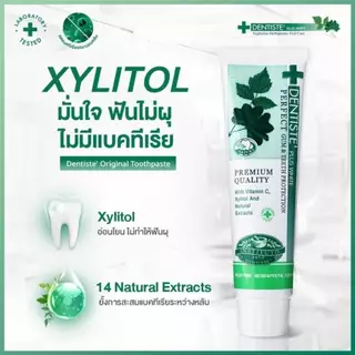 Dentiste Pluswhite Tube เดนทิสเต้ยาสีฟันพลัสไวท์หลอดบีบ 100กรัม