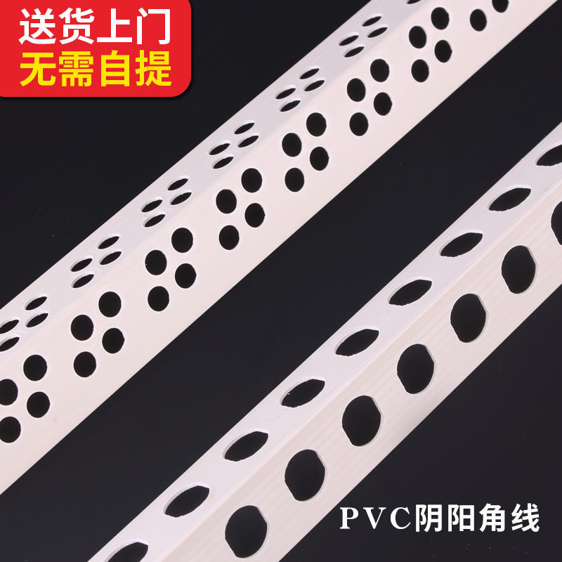 PVC Yin Yang มุมสายมุมแถบป้องกัน Yang มุมแถบ Yin มุมมุมตกแต่ง Scratch Putty สายป้องกัน Yin Yang สายท