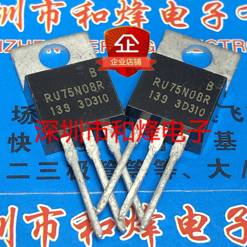 10 ชิ้น RU75N08R TO-220 75V 80A รีเลย์วิทยุ