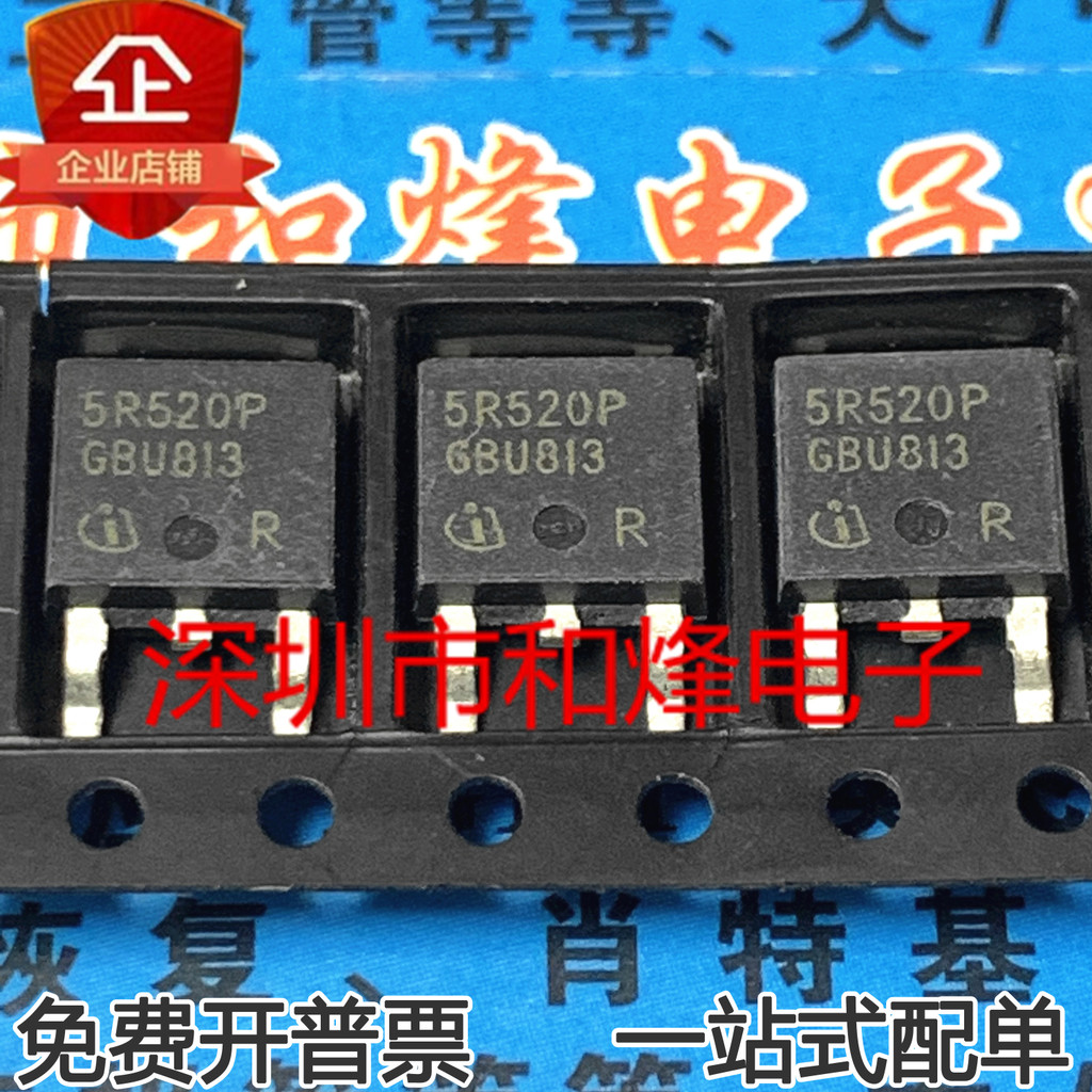 10 ชิ้น 5R520P MOS IC TO252 550V 7.1A IPD50R520CP วิทยุ triode
