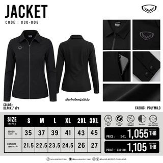 GRAND SPORT เสื้อแจ็คเก็ตหญิงตัดต่ออก รหัส : 030008