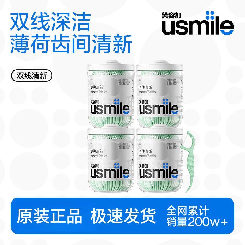 dental floss ไหมขัดฟัน Smile Plus usmile ไหมขัดฟันผู้ใหญ่ Double Floss Floss Floss Stick ในครัวเรือน