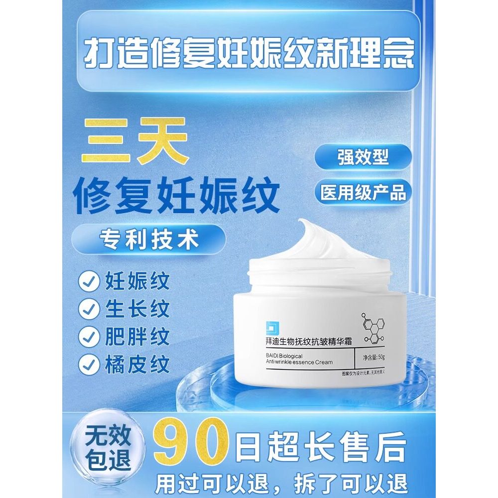 2026 สไตล์ใหม่ Buddy Biological Stretch Mark Repair ครีมหลังคลอด Repair ลบริ้วรอย Stretch Marks Firm