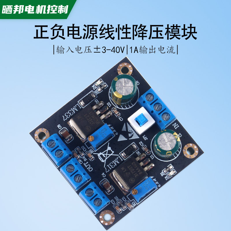 LM337 Positive Negative Power Cord-Based DC Voltage Regulator Power Supply LM317 Multi-Channel Adjus