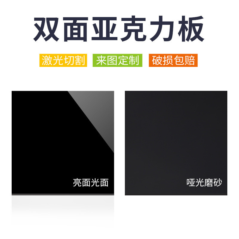 Black Acrylic Board Mirror Frosted Matte Board Translucent Black Brown Plexiglass Board Cut in Pictu